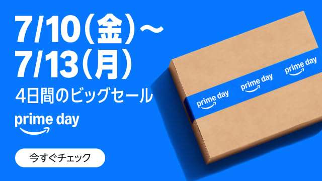 Amazonセールの案内